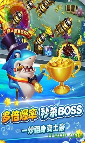 酷鱼寻宝万炮版