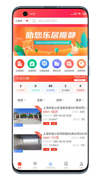 吉拍拍卖房v1.1.8 安卓版