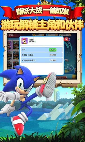 萌妖来袭(掌机大乱斗)v1.7.002 安卓版