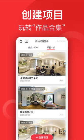 小红屋全景相机最新版v4.5.1安卓版