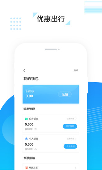 鑫钜专车最新版本v2.0.1 安卓版
