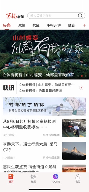 笛扬新闻空中课堂v3.0.3安卓版