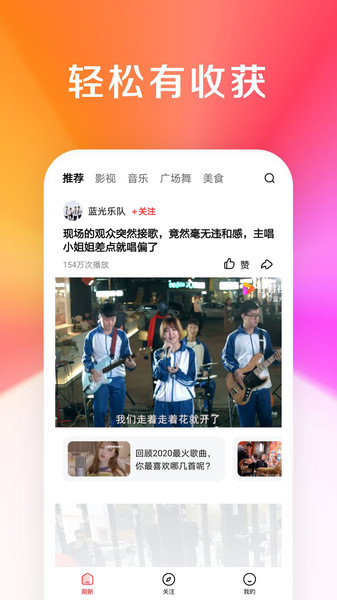 好看视频大字版本