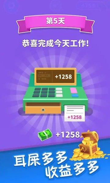 你是来掏耳屎的吧小游戏v1.1.5 安卓版