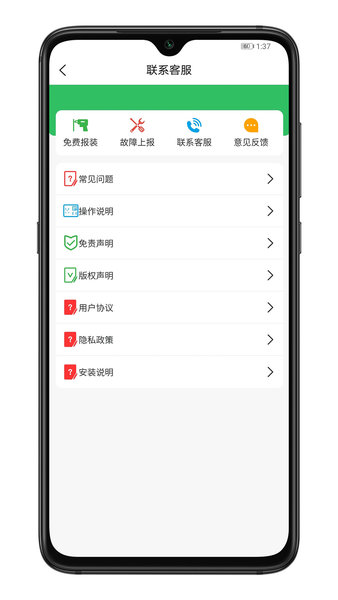 驴充充app