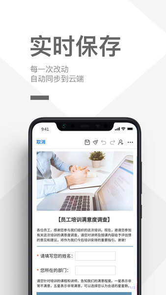 优马快创高效协同办公v2.3.1 安卓版
