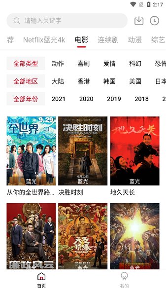 555电影ios版app