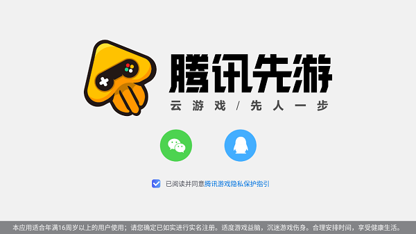 王者荣耀云端版