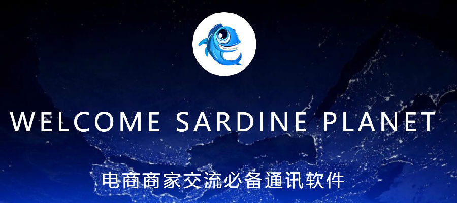 沙丁鱼星球电脑版v1.19.0 官方版