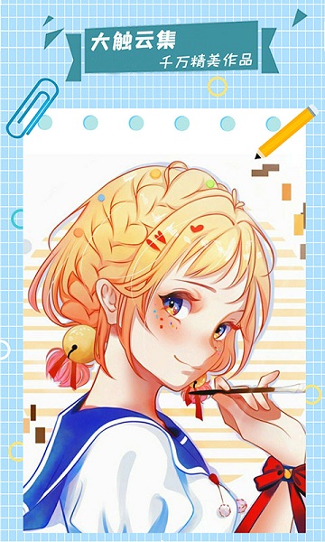 漫芽糖指绘app