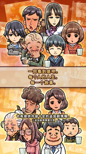 关东煮店人情故事4游戏v1.0.1 安卓版