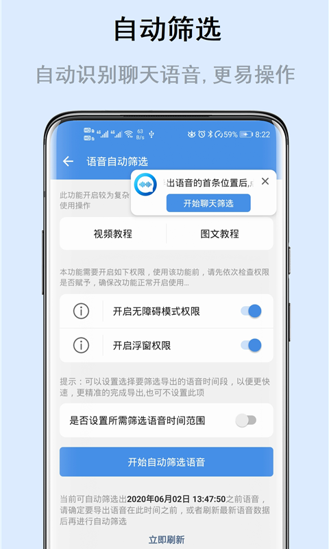 微课分享v6.5.1安卓版
