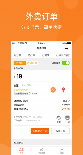 美价云店v1.0.1 安卓版