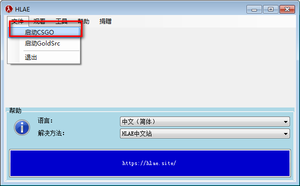 CSGO视频制作工具(HLAE)