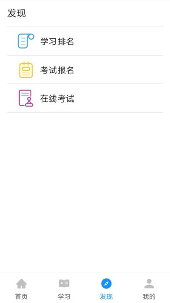 渤钻教培appv1.7.8安卓版