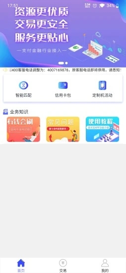 安付通个人版最新版v5.7 安卓版