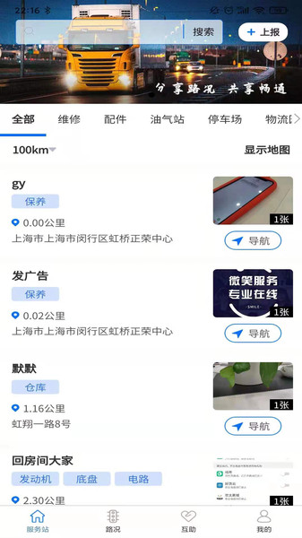 货运中国网v3.3.1 安卓版