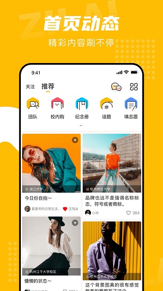 自涞app下载