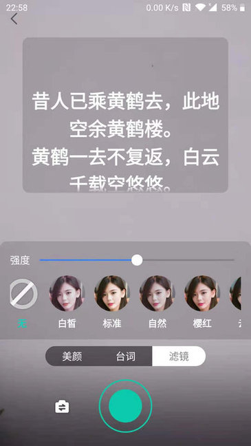 台词提词宝app