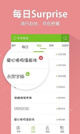 hifont app下载