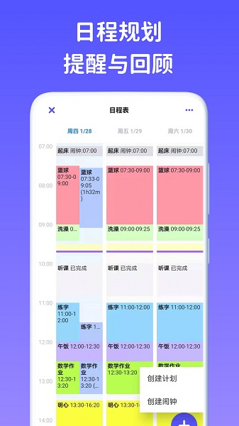 看见时间最新版v3.74安卓版