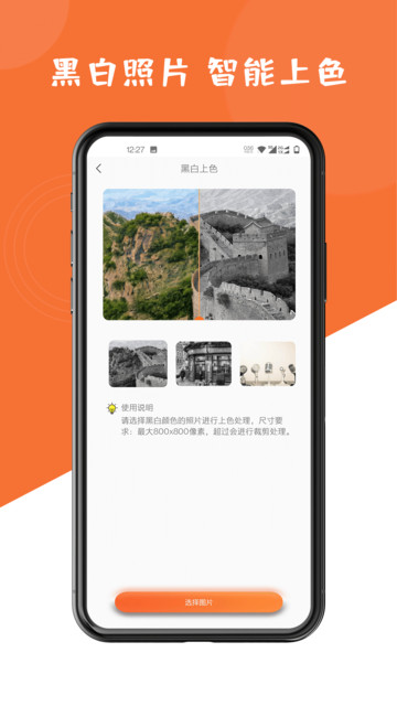 图片修复大师软件下载