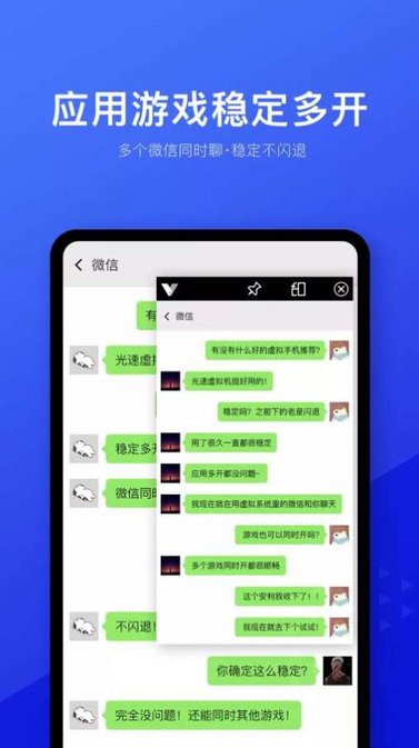 光速虚拟机安卓11兼用版本v3.0.0 安卓版