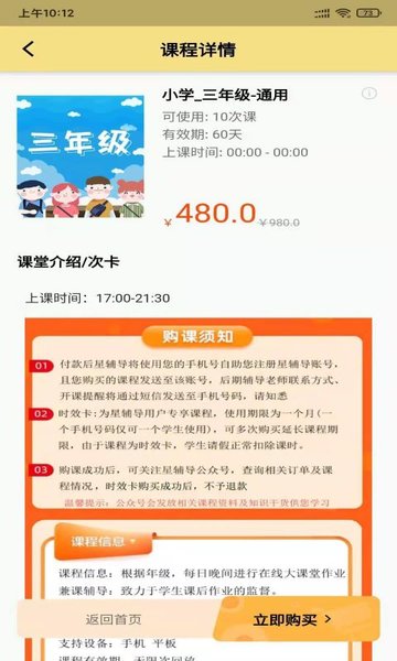 星伴读v1.5.3 安卓版