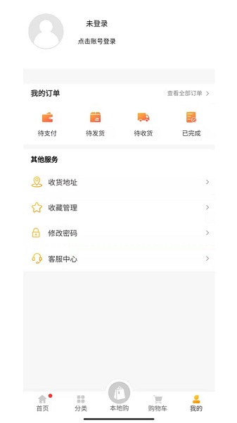 点酒平台app