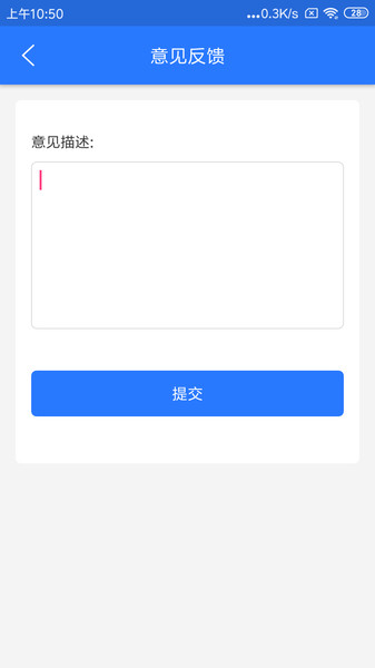 车辆定位追踪器v1.8.2 安卓版
