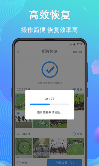 手机数据精灵大师v10.1.0 安卓版