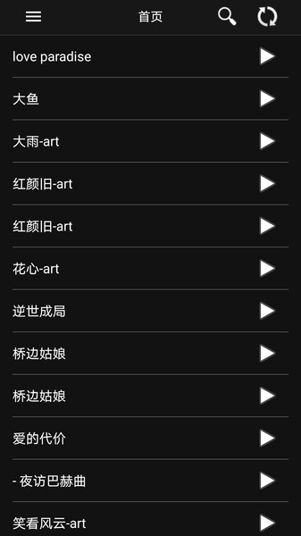 音频调音软件手机版