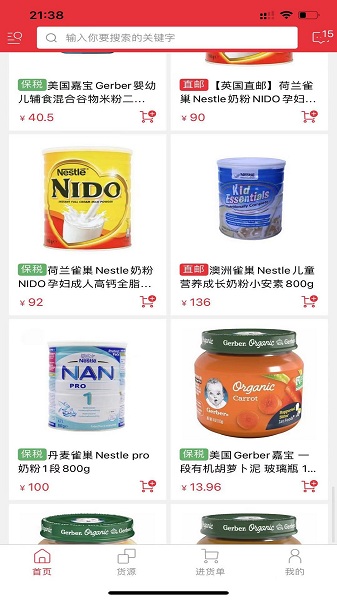 二姑娘app下载
