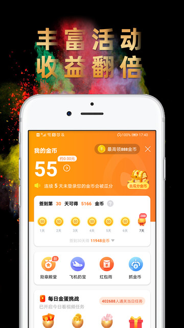 辣椒短视频app软件v2.1.3安卓版