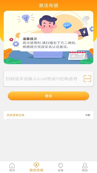 新讯随身wifi手机版v1.5.0安卓版