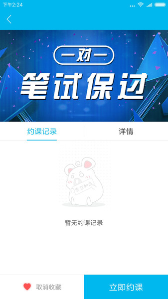 北辰遴选v2.8.4 安卓版
