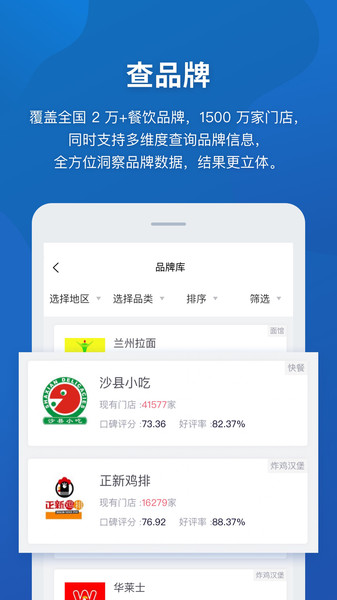 窄门餐眼数据库v1.7.2安卓版