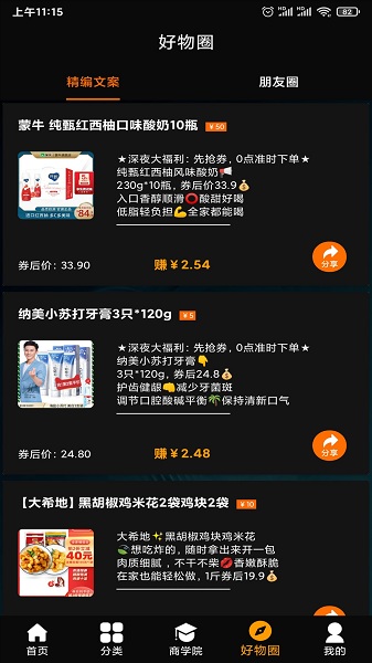 天坦乐淘最新版v3.6.1 安卓版