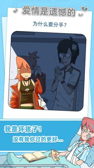 吴小梅和王小磊游戏
