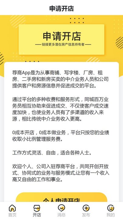 蜂喔转店v2.2.14安卓版