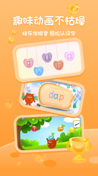 上海幼升小全课程app