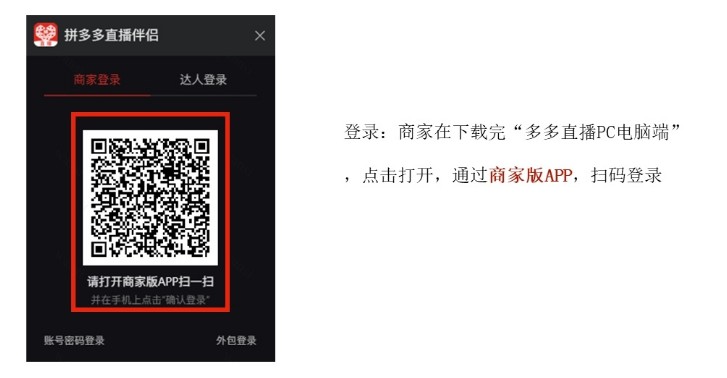 多多直播下载