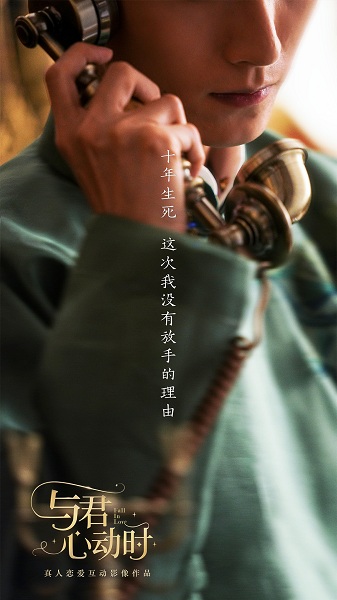 与君心动时手机版v1.0.6 安卓版