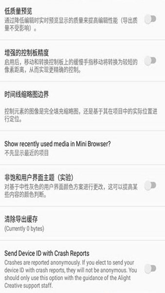 alm视频编辑器下载