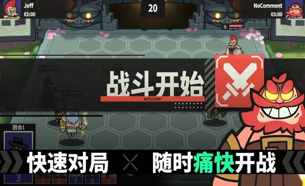 神魔棋兵正版游戏v0.6.0 安卓版