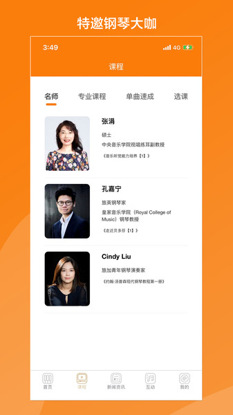 松鼠缪斯音乐v1.22.0安卓版