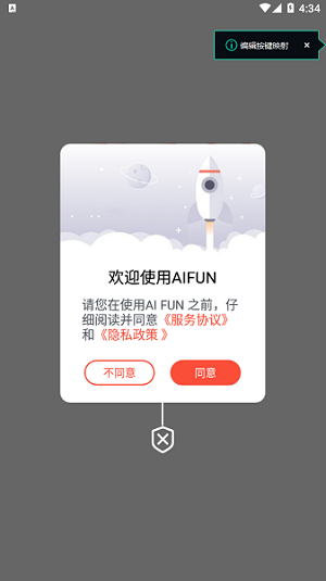 AIFUN下载
