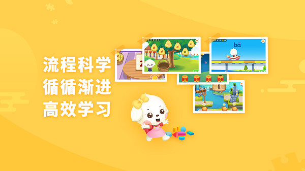 哆哆拼音下载
