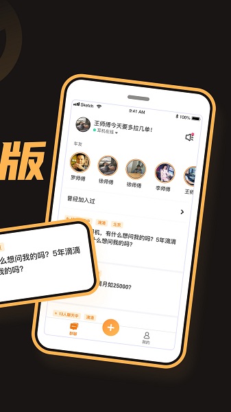 直说车友版v1.2.9 安卓版