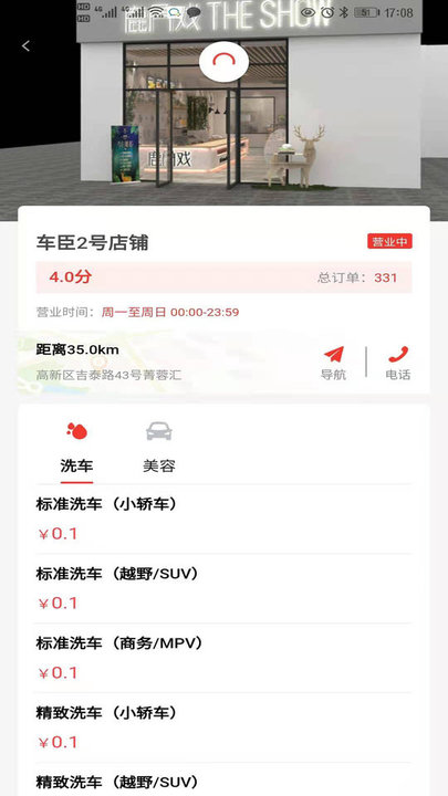 车臣养车app